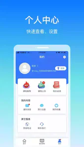 在浙学app官方