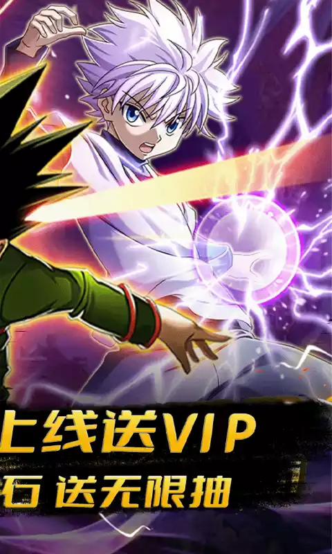 热血猎人神宠无限抽