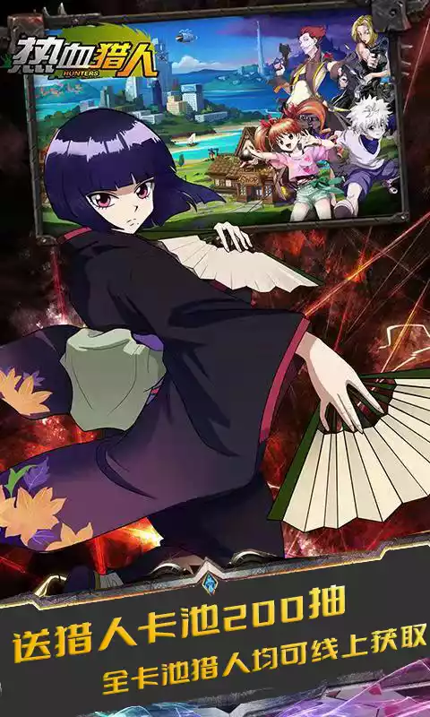 热血猎人神宠无限抽