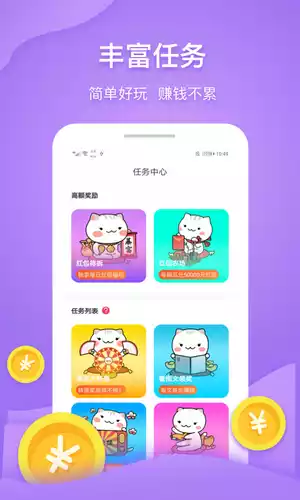 点点赚钱平台APP