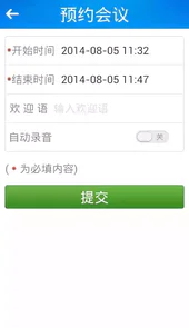 会易通app最新手机版