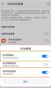 华为红包助手最新版