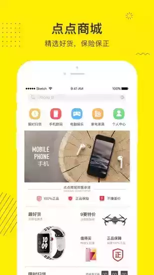 点点金融借款app