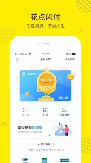 点点金融借款app