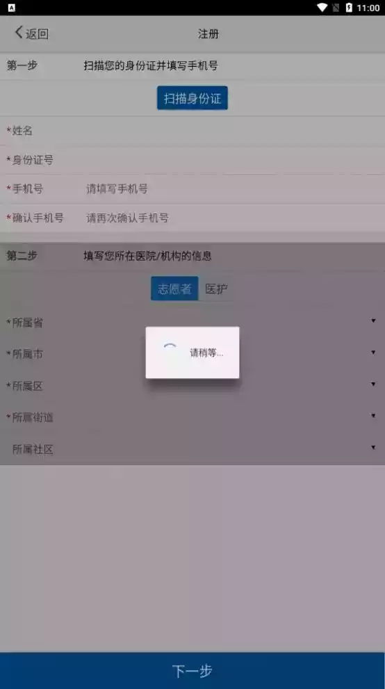 采集淮南APP