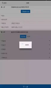 采集淮南APP