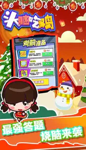 头脑吃鸡最新版