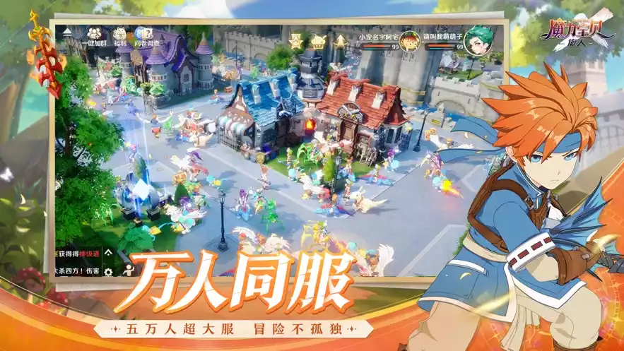 魔力宝贝旅人手游官方版