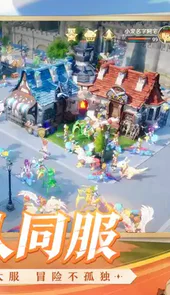 魔力宝贝旅人手游官方版