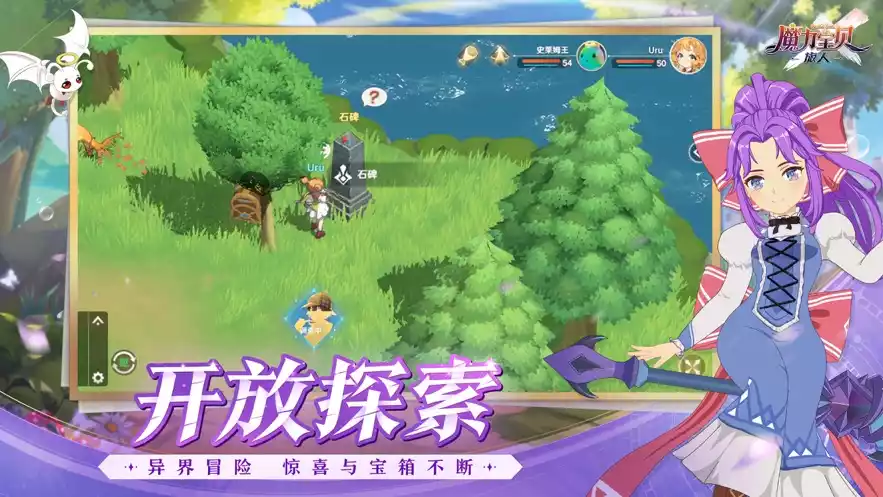 魔力宝贝旅人手游官方版