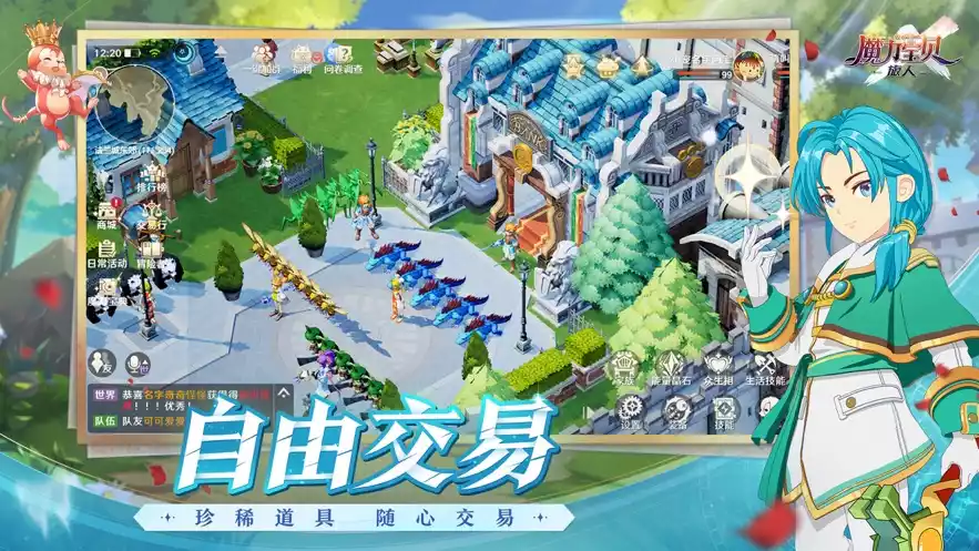 魔力宝贝旅人手游官方版