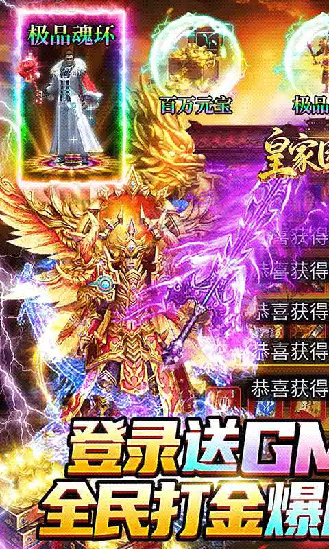 皇家园林(0氦打金爆充)