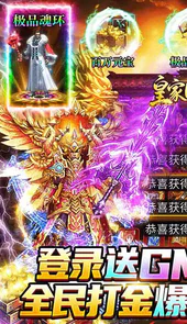 皇家园林（0氦打金爆充）