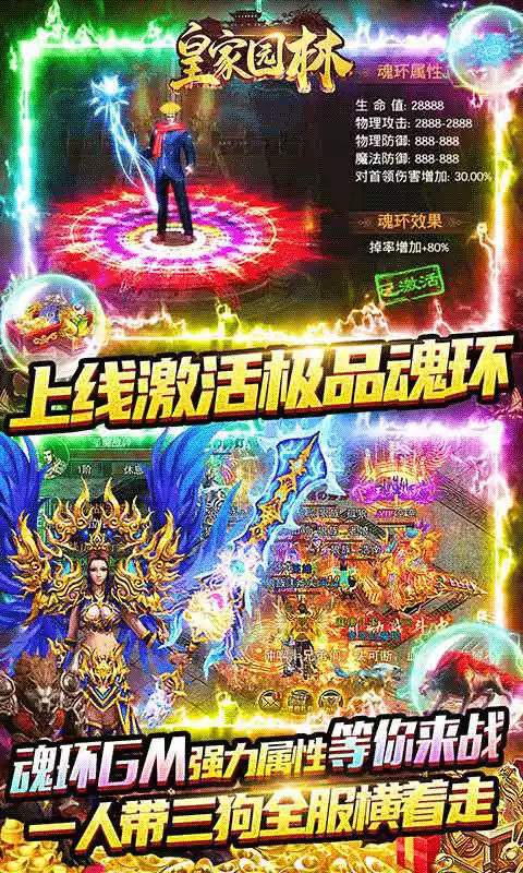 皇家园林(0氦打金爆充)