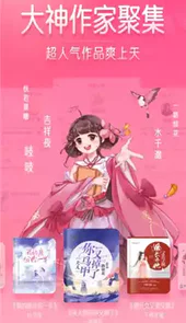 红袖添香免费小说