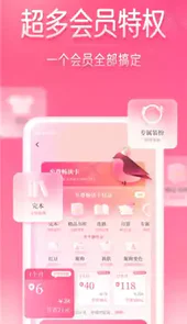 红袖添香免费小说