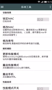 mtk平台软件