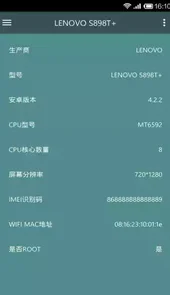 mtk平台软件