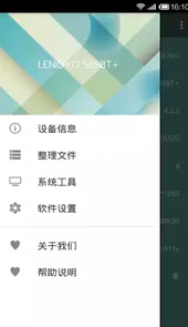mtk平台软件