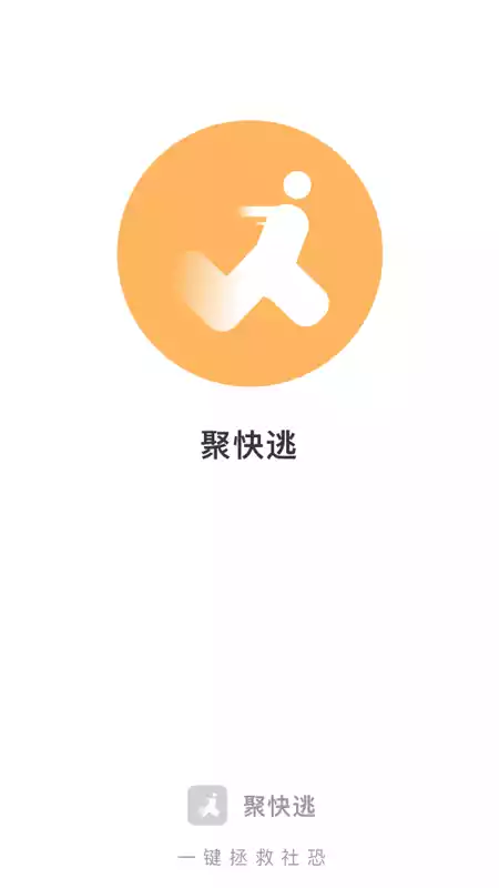 聚快逃app