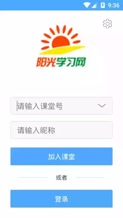 阳光学习网入口