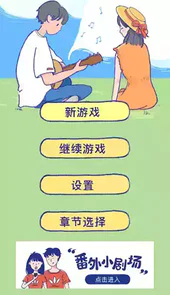 summer游戏完整版