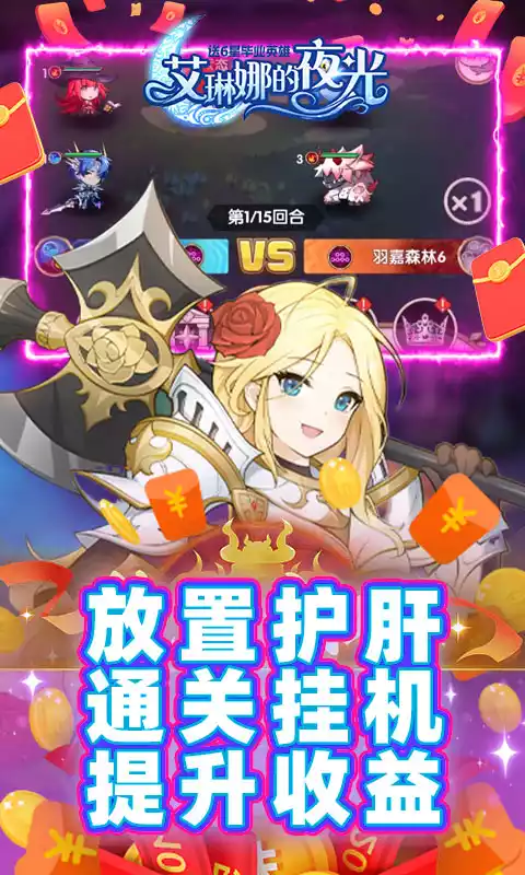 艾琳娜的夜光(送6星毕业英雄)