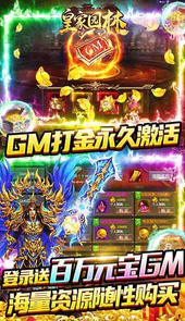 皇家园林0氦打金爆充