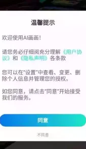 ai画画软件免费