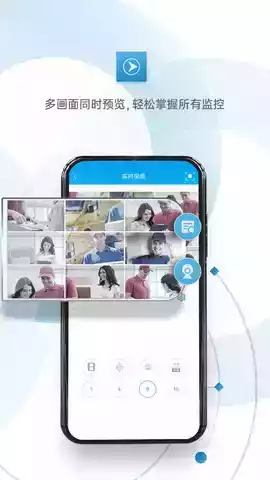 监控眼pro