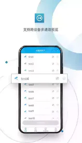 监控眼pro