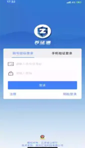苏证通app官方