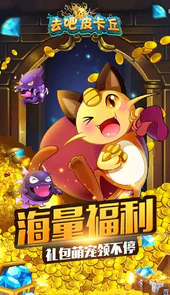 去吧皮卡丘热血精灵王版