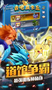 去吧皮卡丘热血精灵王版