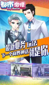 都市激情vip破解版免费