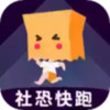 社恐快跑app旧版本 4.3