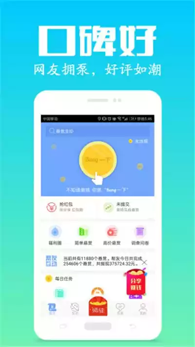 有道众包app