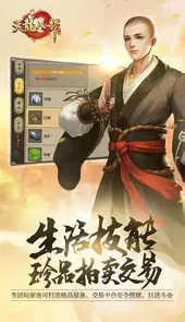 天龙八部私服最新