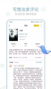 风语小说