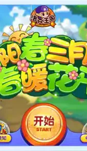 洛克王国修改器手机版