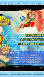 西西游戏网造梦西游4