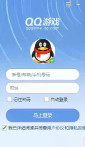 qq游戏正式版免费