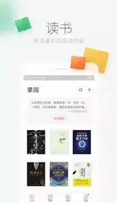 风语小说网手机阅读网