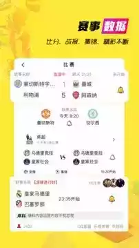 a8直播免费直播篮球