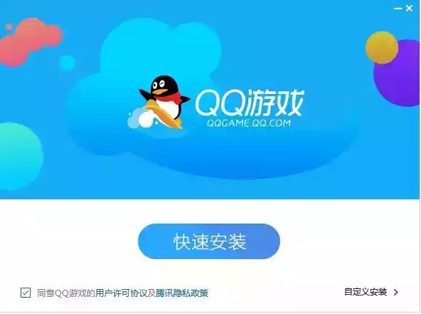qq游戏客户端