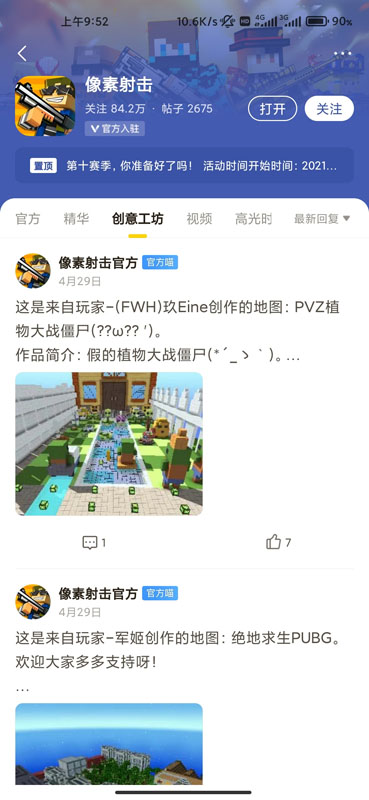 摸摸鱼游戏乐园正安装