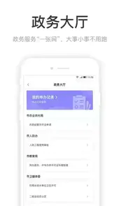 咱的驻马店app