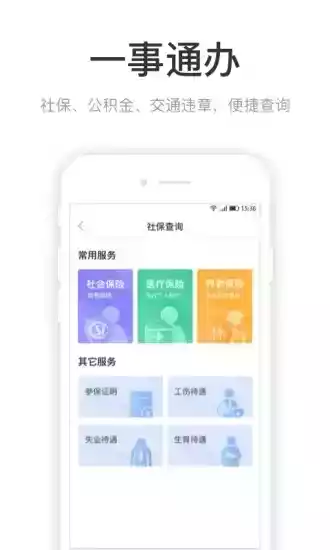 咱的驻马店app