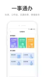 咱的驻马店app