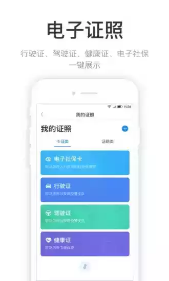 咱的驻马店app